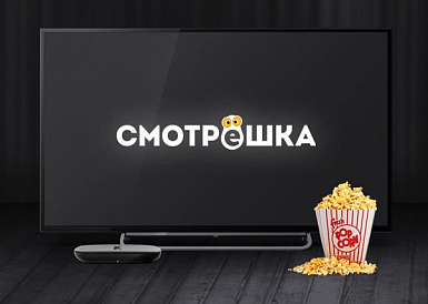 Смотрешка, Пограничный Смотрешка, Пограничный